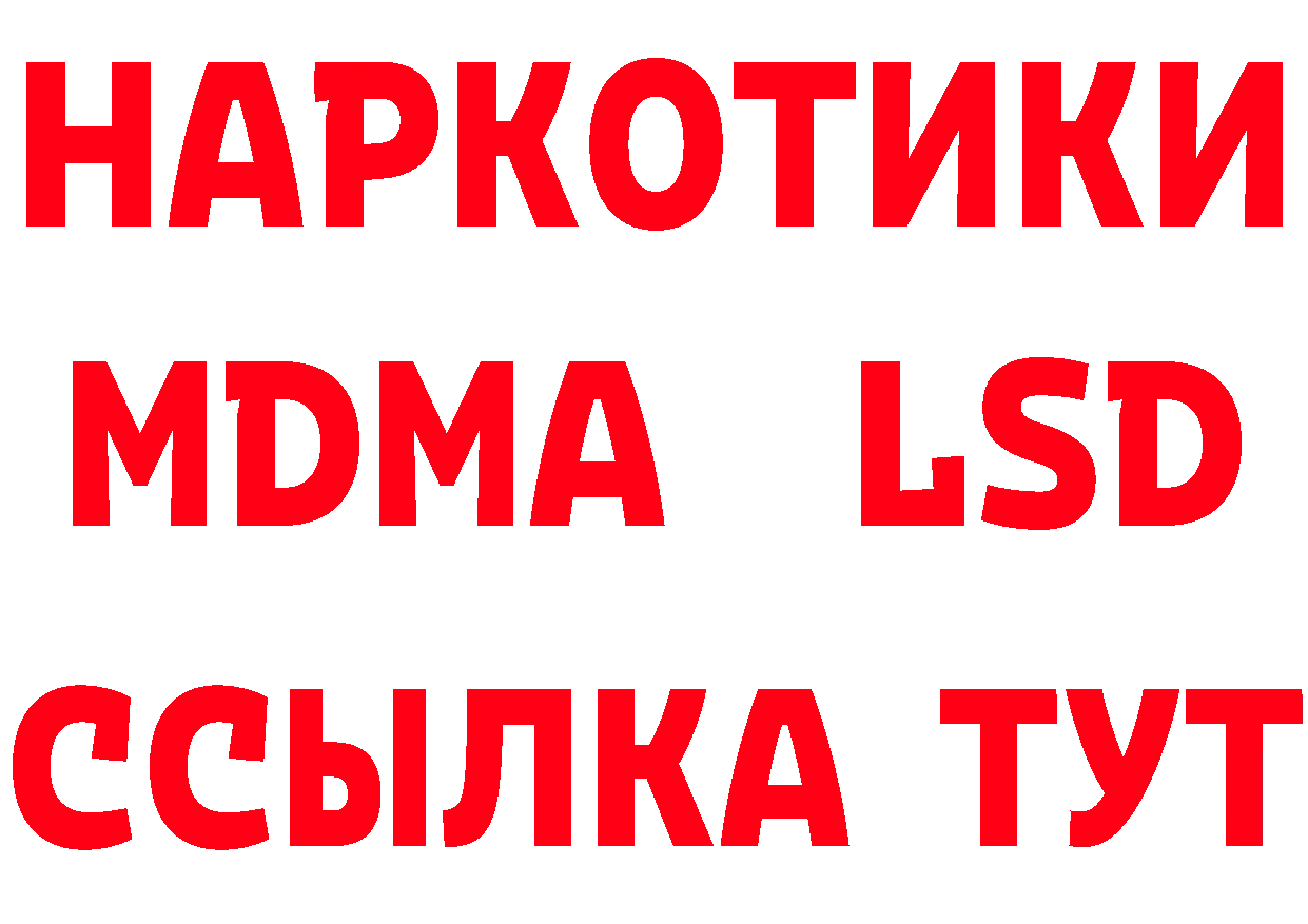 БУТИРАТ бутандиол вход дарк нет blacksprut Болхов