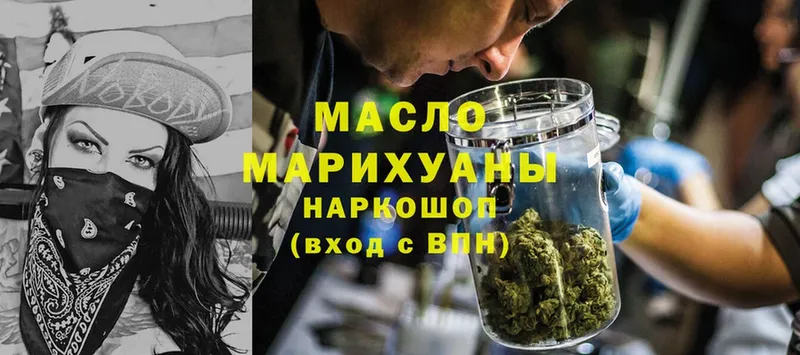 Дистиллят ТГК THC oil  Болхов 